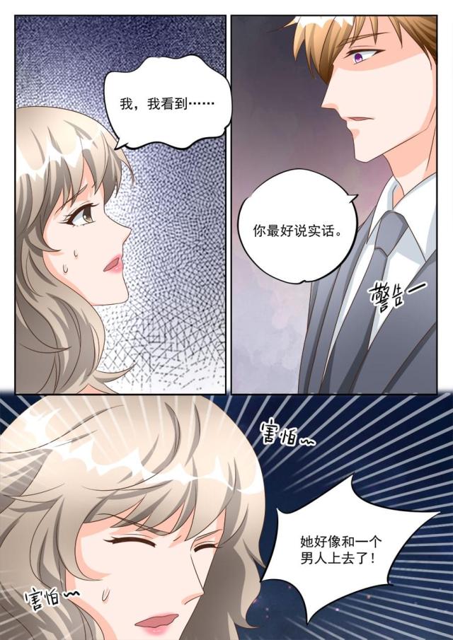 《boss哥哥，你欠揍》漫画最新章节第198话免费下拉式在线观看章节第【7】张图片