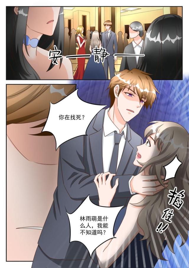 《boss哥哥，你欠揍》漫画最新章节第198话免费下拉式在线观看章节第【6】张图片