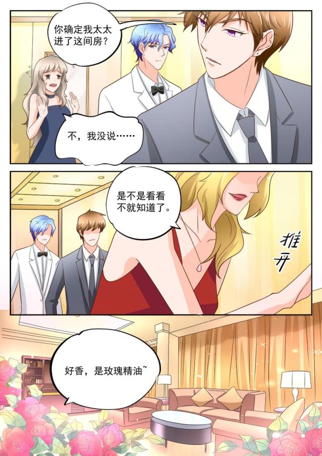 《boss哥哥，你欠揍》漫画最新章节第199话免费下拉式在线观看章节第【4】张图片