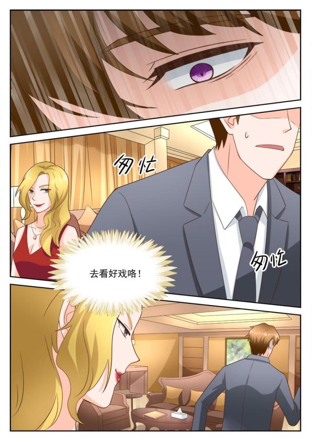 《boss哥哥，你欠揍》漫画最新章节第199话免费下拉式在线观看章节第【2】张图片