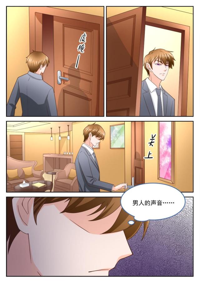 《boss哥哥，你欠揍》漫画最新章节第200话免费下拉式在线观看章节第【8】张图片