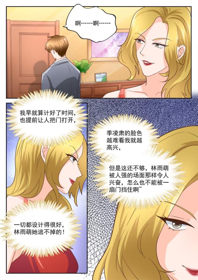 《boss哥哥，你欠揍》漫画最新章节第200话免费下拉式在线观看章节第【7】张图片