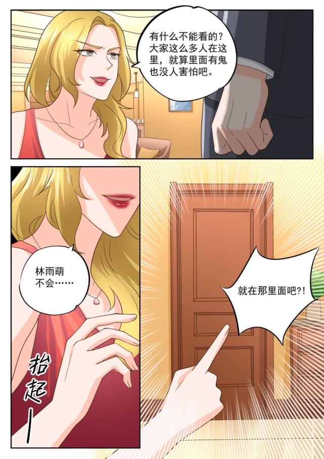 《boss哥哥，你欠揍》漫画最新章节第200话免费下拉式在线观看章节第【4】张图片