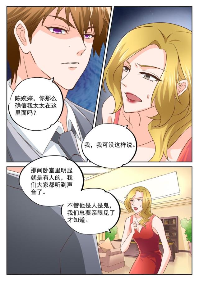 《boss哥哥，你欠揍》漫画最新章节第200话免费下拉式在线观看章节第【3】张图片