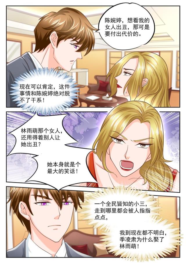 《boss哥哥，你欠揍》漫画最新章节第200话免费下拉式在线观看章节第【1】张图片