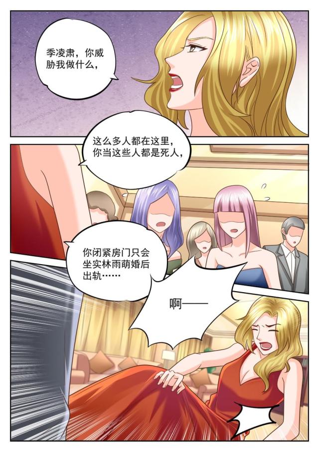 《boss哥哥，你欠揍》漫画最新章节第201话免费下拉式在线观看章节第【6】张图片