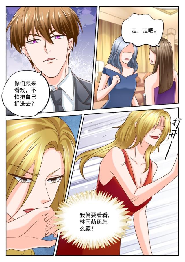 《boss哥哥，你欠揍》漫画最新章节第201话免费下拉式在线观看章节第【5】张图片