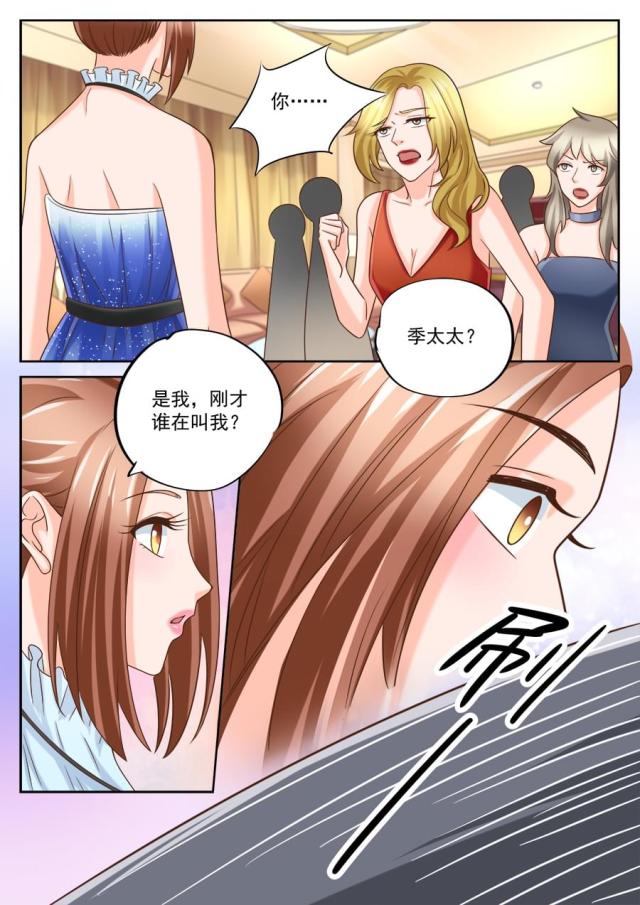 《boss哥哥，你欠揍》漫画最新章节第201话免费下拉式在线观看章节第【3】张图片