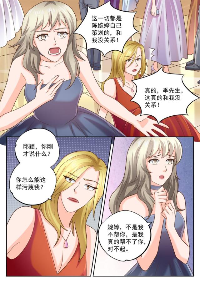 《boss哥哥，你欠揍》漫画最新章节第203话免费下拉式在线观看章节第【5】张图片