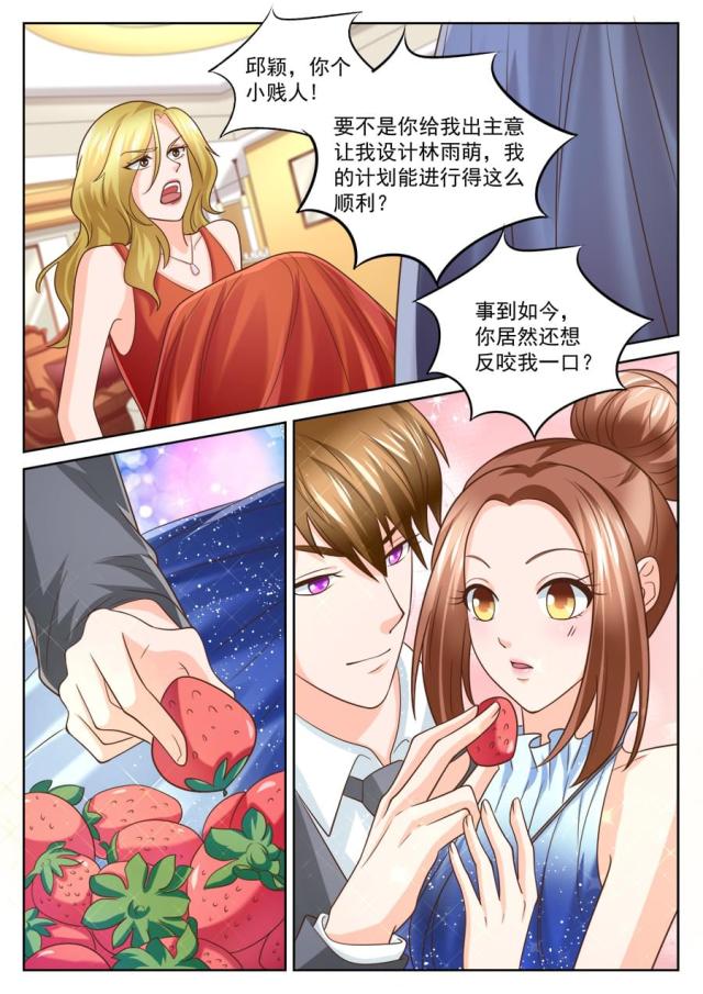 《boss哥哥，你欠揍》漫画最新章节第203话免费下拉式在线观看章节第【4】张图片