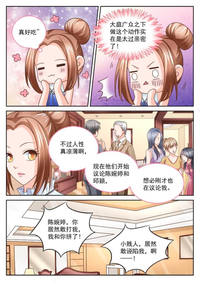 《boss哥哥，你欠揍》漫画最新章节第203话免费下拉式在线观看章节第【3】张图片