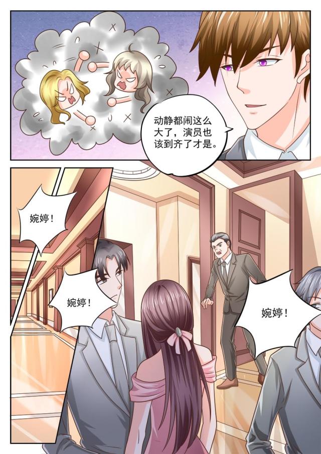 《boss哥哥，你欠揍》漫画最新章节第203话免费下拉式在线观看章节第【2】张图片