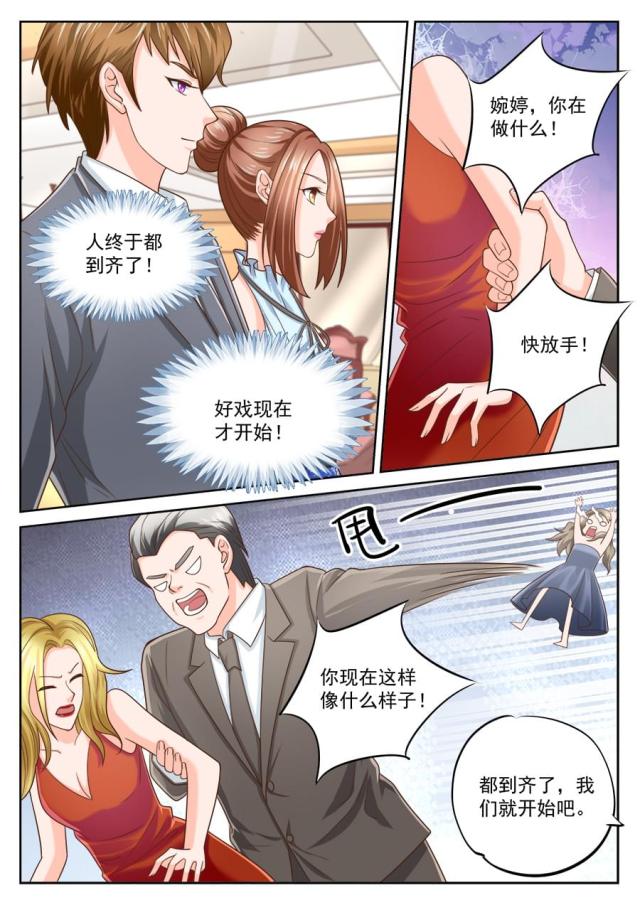 《boss哥哥，你欠揍》漫画最新章节第203话免费下拉式在线观看章节第【1】张图片