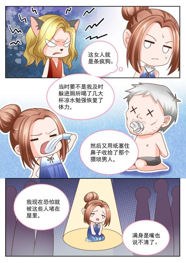 《boss哥哥，你欠揍》漫画最新章节第204话免费下拉式在线观看章节第【5】张图片