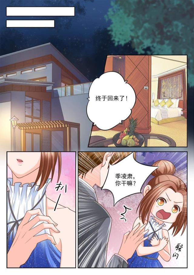 《boss哥哥，你欠揍》漫画最新章节第207话免费下拉式在线观看章节第【7】张图片