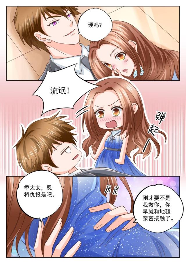 《boss哥哥，你欠揍》漫画最新章节第207话免费下拉式在线观看章节第【3】张图片