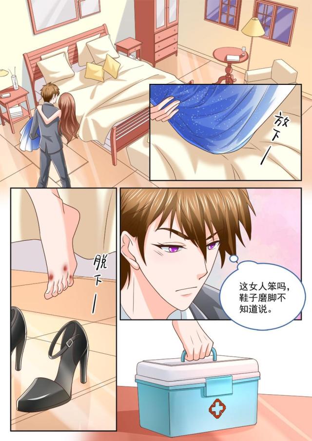 《boss哥哥，你欠揍》漫画最新章节第208话免费下拉式在线观看章节第【8】张图片