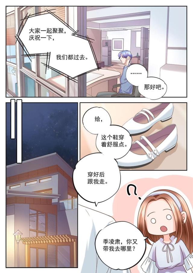 《boss哥哥，你欠揍》漫画最新章节第208话免费下拉式在线观看章节第【2】张图片