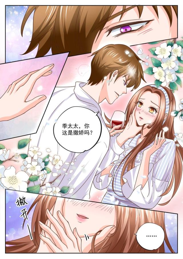 《boss哥哥，你欠揍》漫画最新章节第210话免费下拉式在线观看章节第【3】张图片