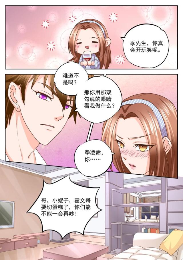 《boss哥哥，你欠揍》漫画最新章节第210话免费下拉式在线观看章节第【2】张图片