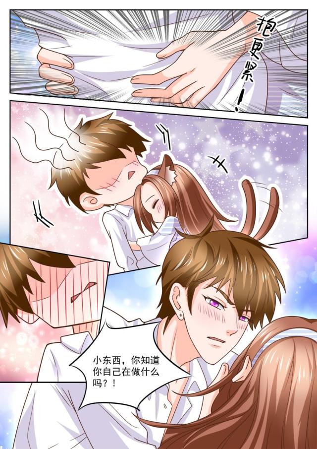 《boss哥哥，你欠揍》漫画最新章节第213话免费下拉式在线观看章节第【4】张图片