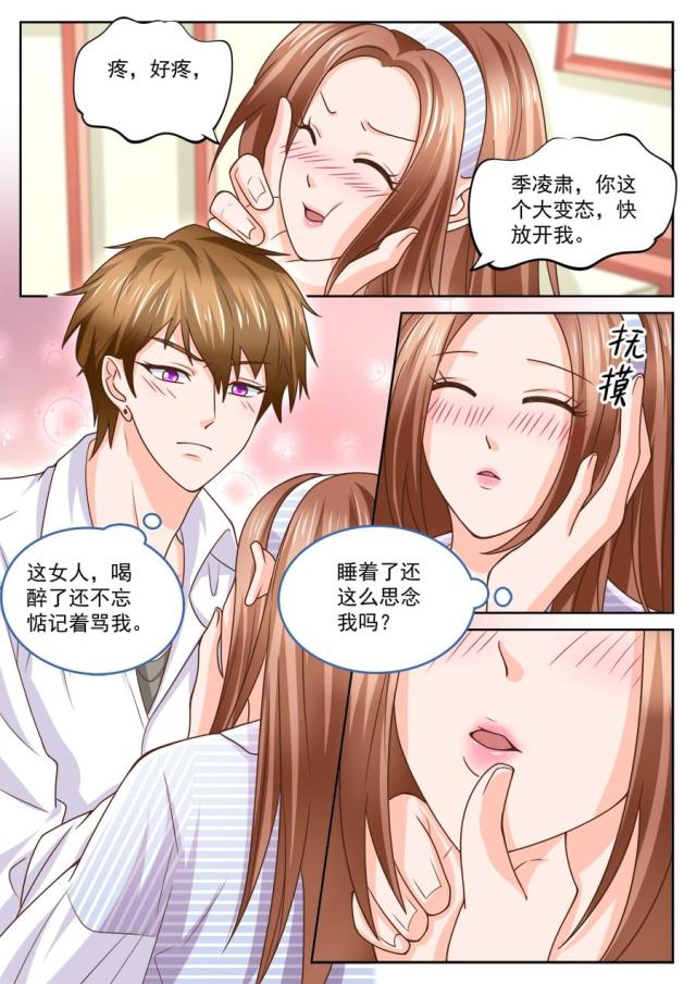 《boss哥哥，你欠揍》漫画最新章节第213话免费下拉式在线观看章节第【3】张图片