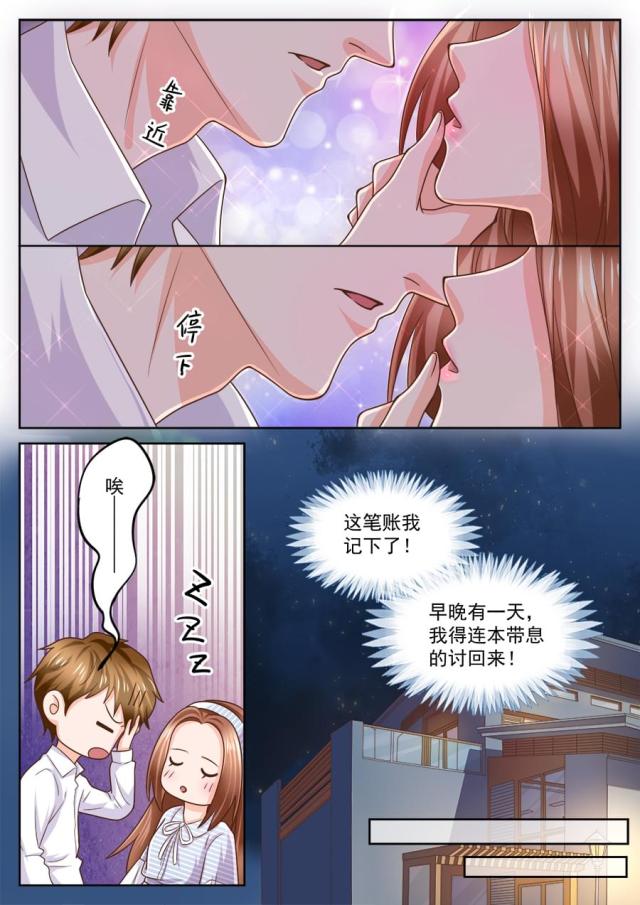 《boss哥哥，你欠揍》漫画最新章节第213话免费下拉式在线观看章节第【2】张图片