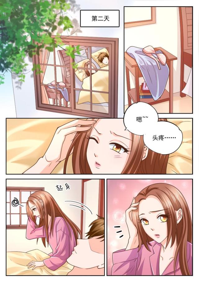 《boss哥哥，你欠揍》漫画最新章节第213话免费下拉式在线观看章节第【1】张图片