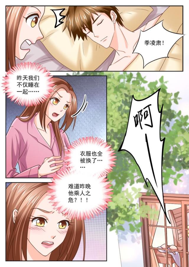 《boss哥哥，你欠揍》漫画最新章节第214话免费下拉式在线观看章节第【8】张图片