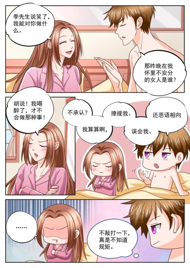 《boss哥哥，你欠揍》漫画最新章节第214话免费下拉式在线观看章节第【3】张图片