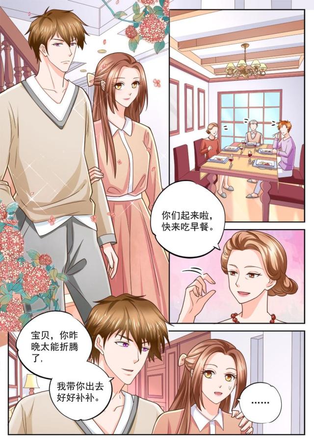 《boss哥哥，你欠揍》漫画最新章节第215话免费下拉式在线观看章节第【7】张图片