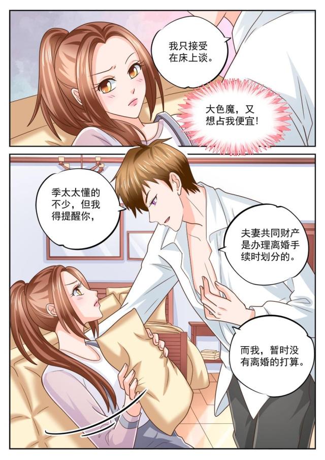 《boss哥哥，你欠揍》漫画最新章节第220话免费下拉式在线观看章节第【7】张图片