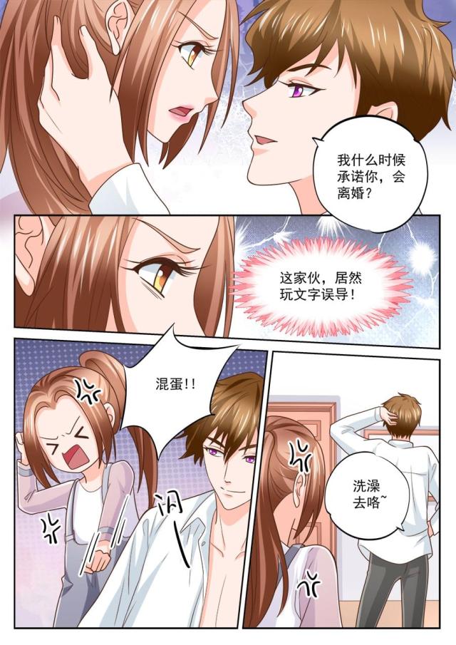 《boss哥哥，你欠揍》漫画最新章节第220话免费下拉式在线观看章节第【5】张图片