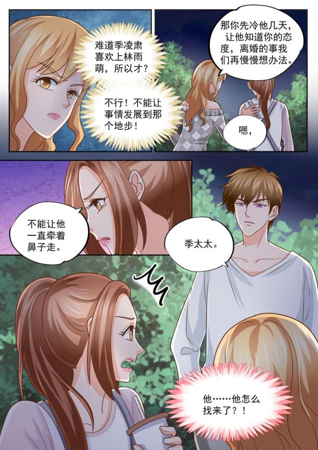 《boss哥哥，你欠揍》漫画最新章节第220话免费下拉式在线观看章节第【2】张图片