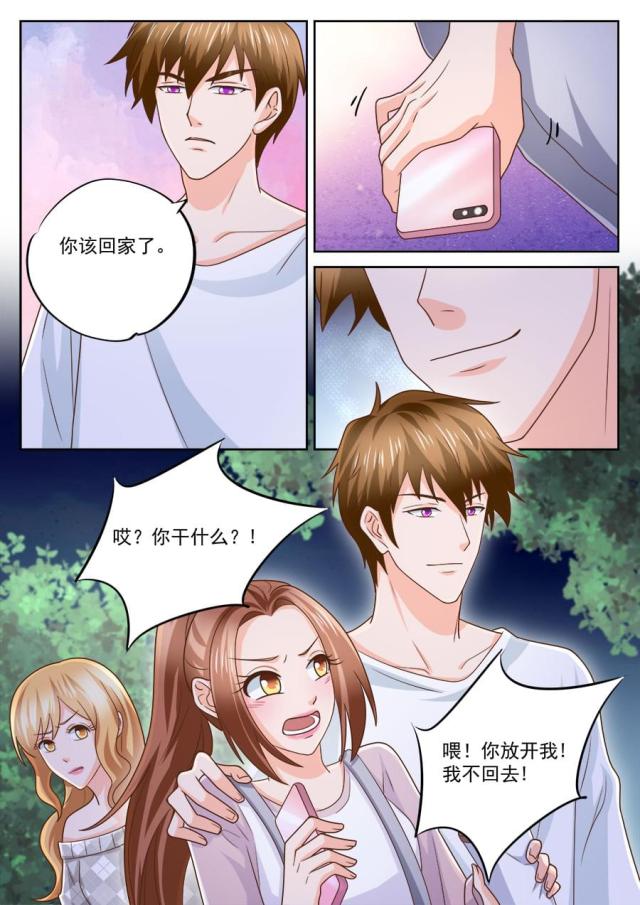 《boss哥哥，你欠揍》漫画最新章节第220话免费下拉式在线观看章节第【1】张图片