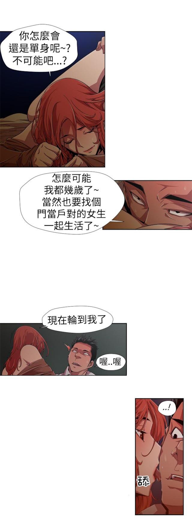 《捕猎姐妹》漫画最新章节第1话 约炮免费下拉式在线观看章节第【2】张图片