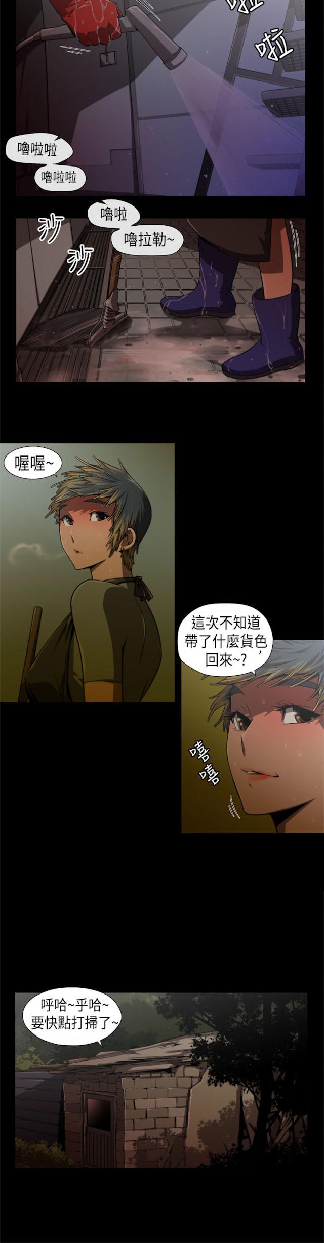 《捕猎姐妹》漫画最新章节第4话 捕猎免费下拉式在线观看章节第【5】张图片