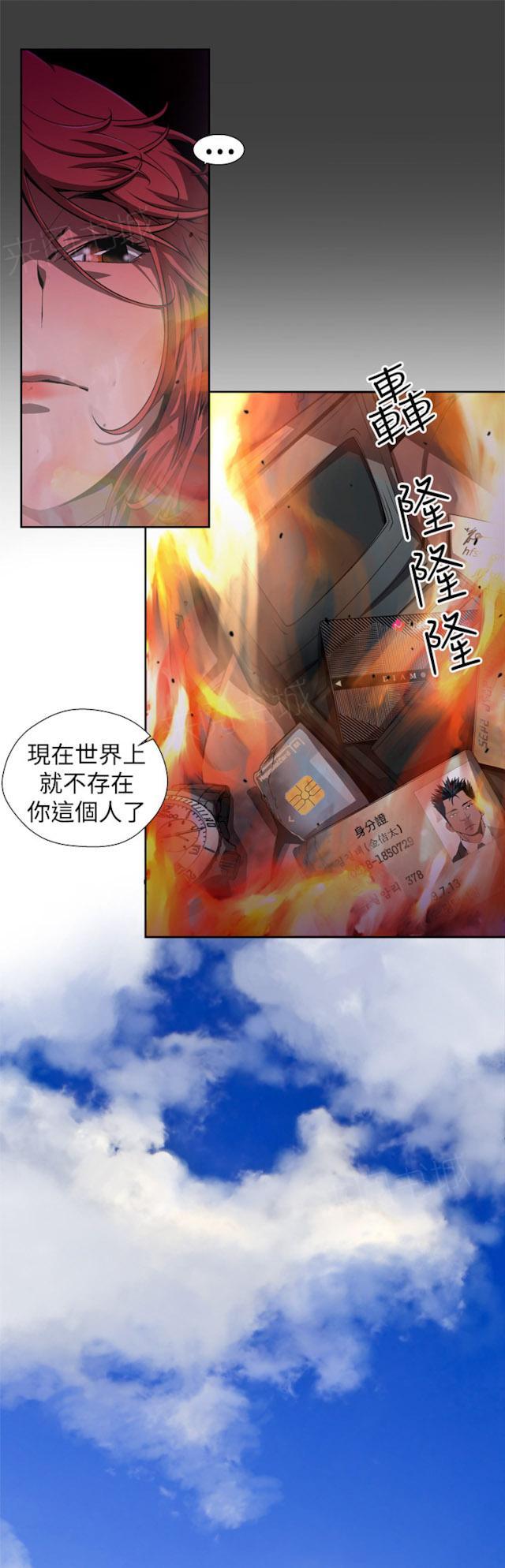 《捕猎姐妹》漫画最新章节第6话 妹妹免费下拉式在线观看章节第【6】张图片