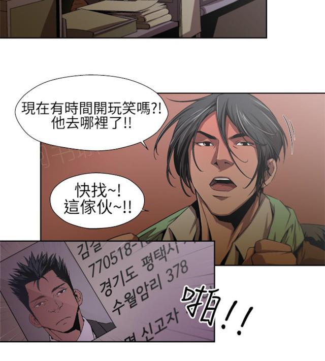 《捕猎姐妹》漫画最新章节第8话 调查免费下拉式在线观看章节第【2】张图片