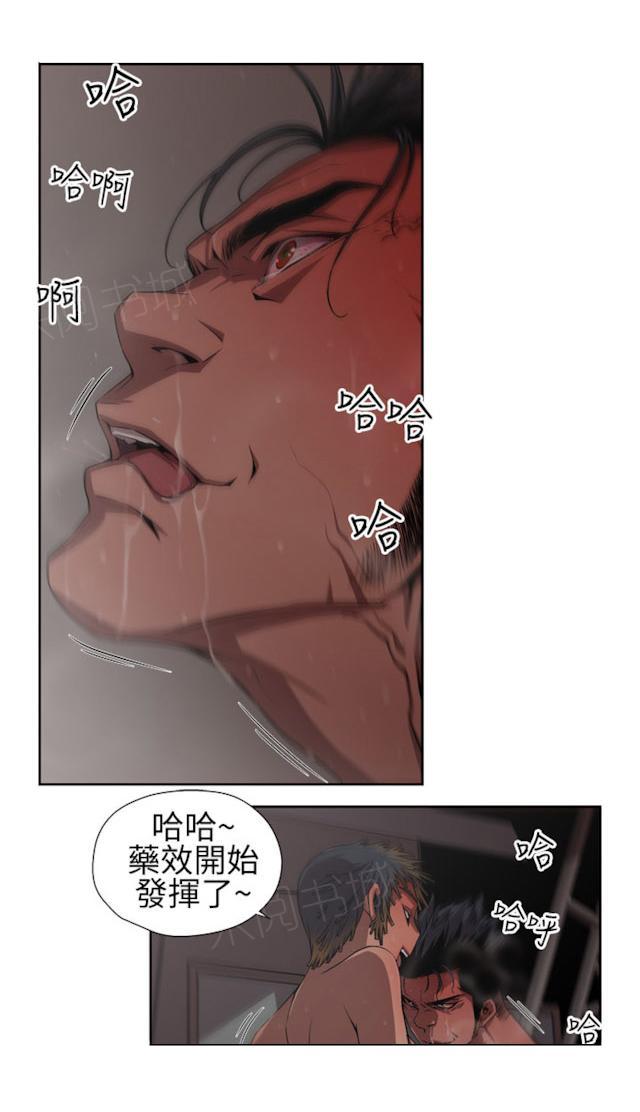 《捕猎姐妹》漫画最新章节第8话 调查免费下拉式在线观看章节第【1】张图片