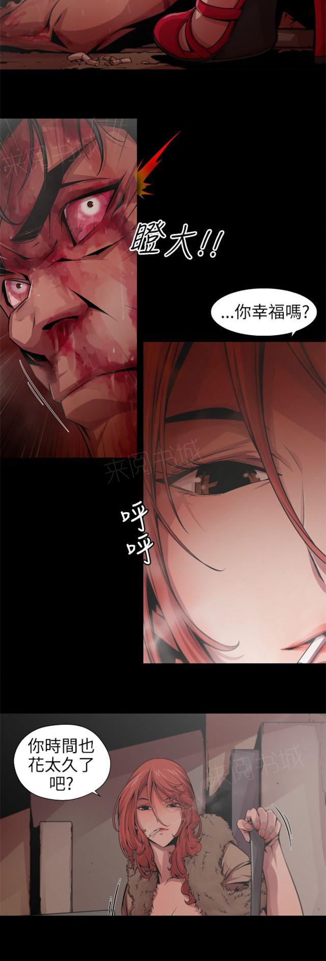 《捕猎姐妹》漫画最新章节第10话 太慢了免费下拉式在线观看章节第【2】张图片