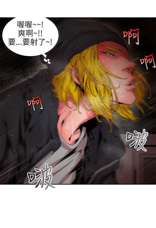 《捕猎姐妹》漫画最新章节第13话 情报免费下拉式在线观看章节第【5】张图片