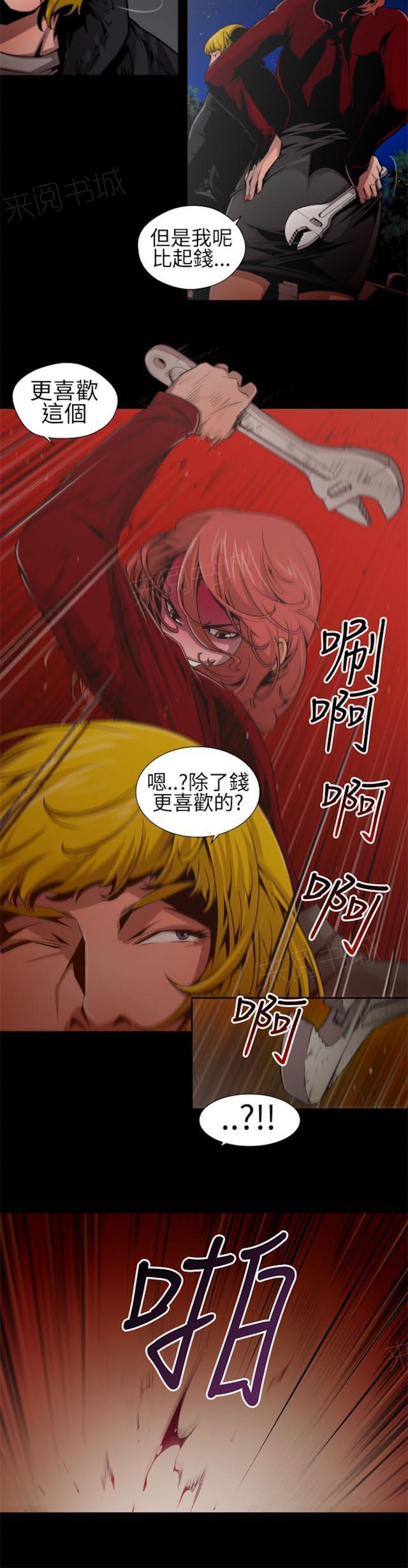 《捕猎姐妹》漫画最新章节第15话 出手免费下拉式在线观看章节第【3】张图片