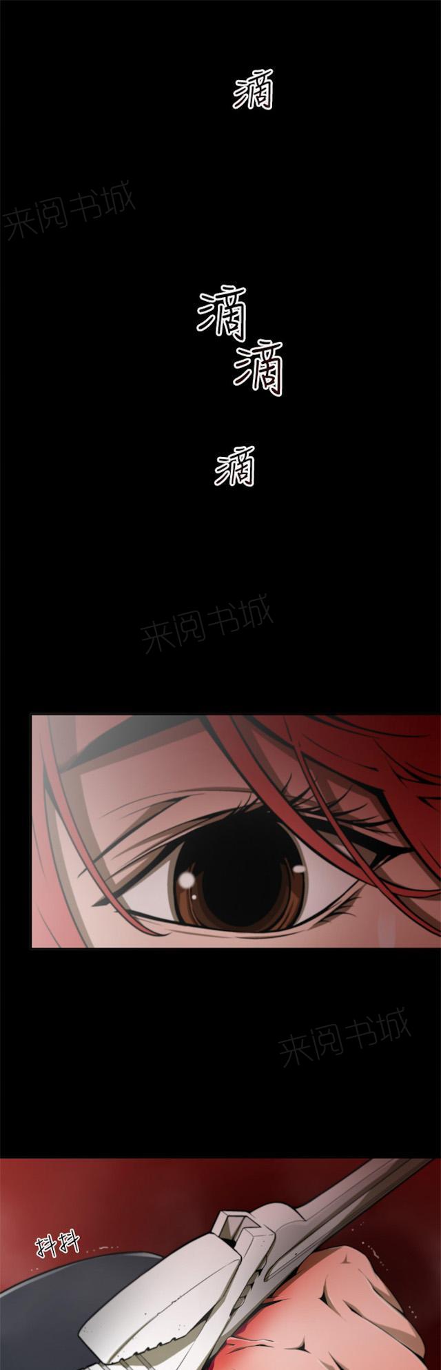 《捕猎姐妹》漫画最新章节第15话 出手免费下拉式在线观看章节第【2】张图片