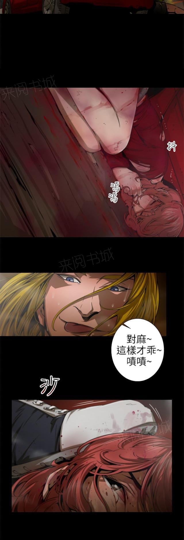 《捕猎姐妹》漫画最新章节第16话 惨重免费下拉式在线观看章节第【3】张图片