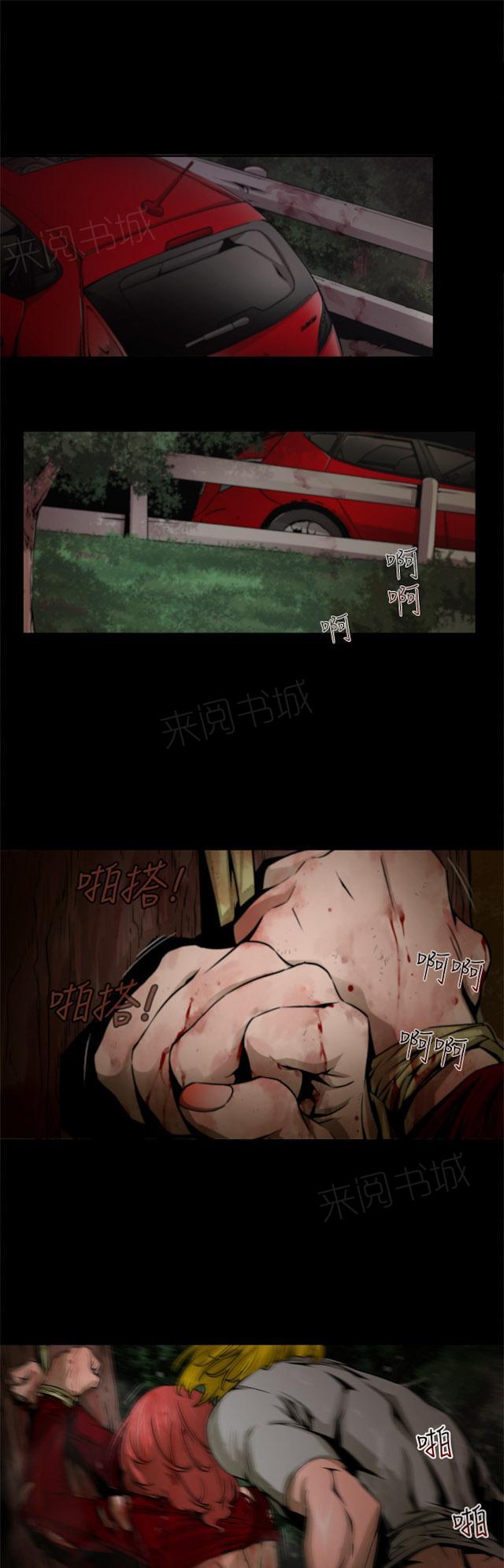 《捕猎姐妹》漫画最新章节第16话 惨重免费下拉式在线观看章节第【2】张图片