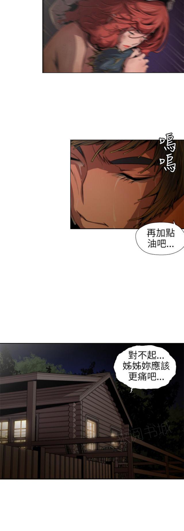 《捕猎姐妹》漫画最新章节第18话 警局免费下拉式在线观看章节第【5】张图片