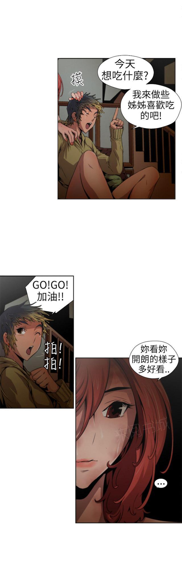 《捕猎姐妹》漫画最新章节第18话 警局免费下拉式在线观看章节第【4】张图片