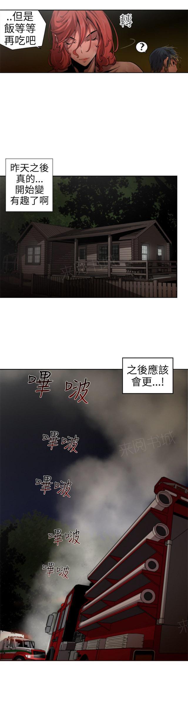 《捕猎姐妹》漫画最新章节第18话 警局免费下拉式在线观看章节第【3】张图片