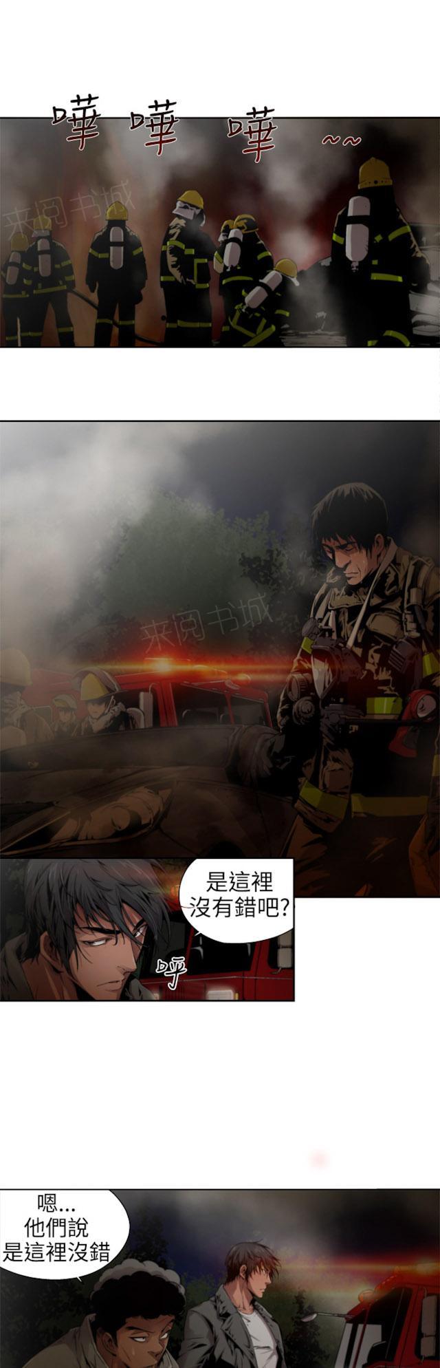 《捕猎姐妹》漫画最新章节第18话 警局免费下拉式在线观看章节第【2】张图片